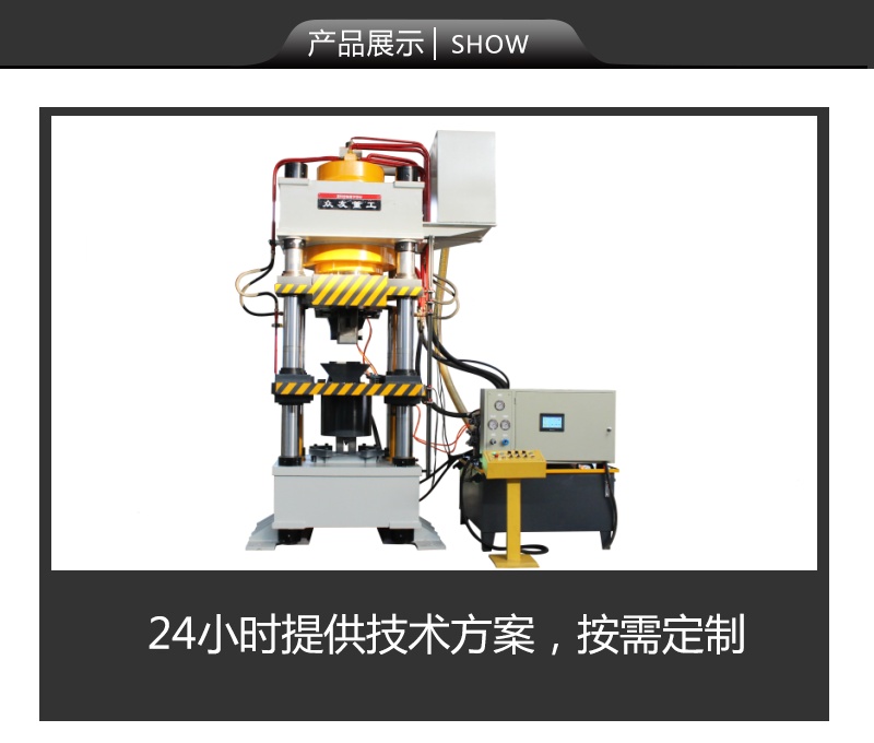 500噸全自動鹽磚成型液壓機 500T四梁四柱壓力機