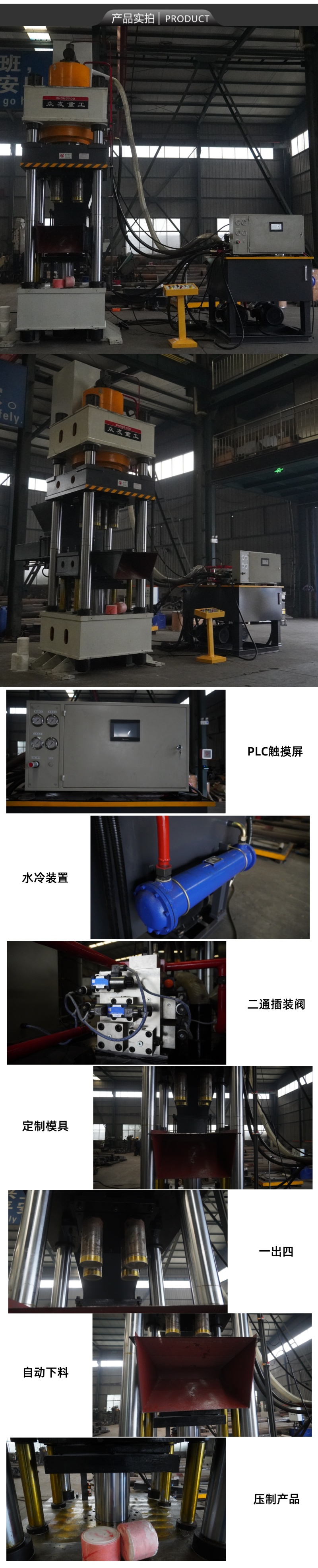 630噸牛羊舔磚液壓機 630T一次成型鹽磚機 粉末成型油壓機