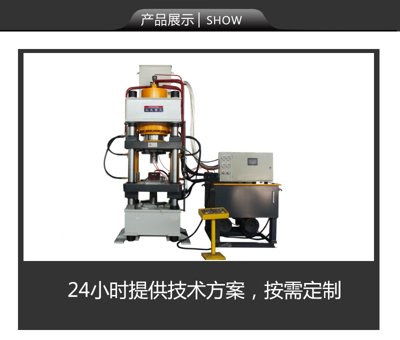 500噸鹽磚成型液壓機 500T牛羊舔磚壓力機 粉末成型油壓機