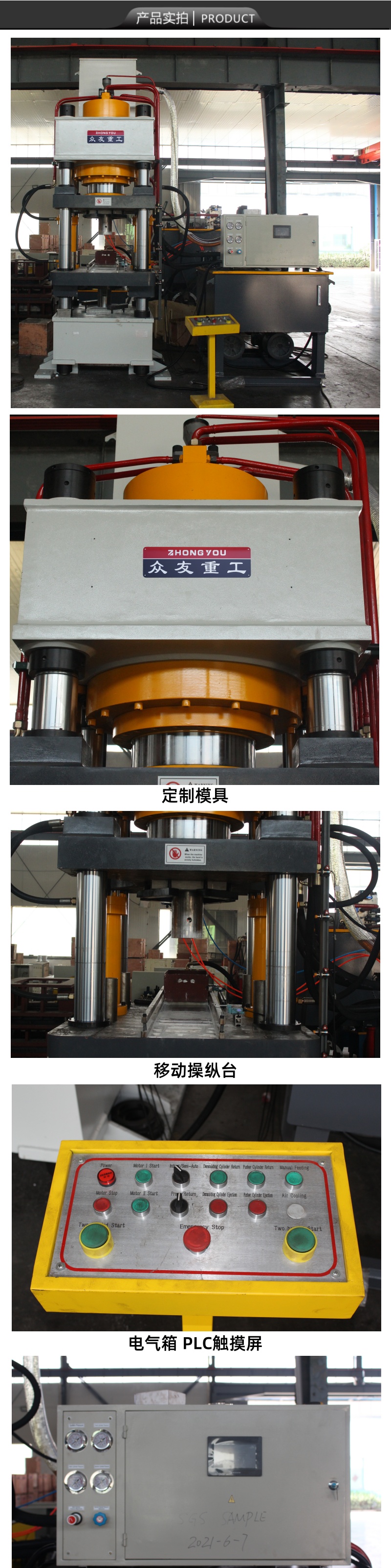 500噸鹽磚成型液壓機 500T牛羊舔磚壓力機 粉末成型油壓機