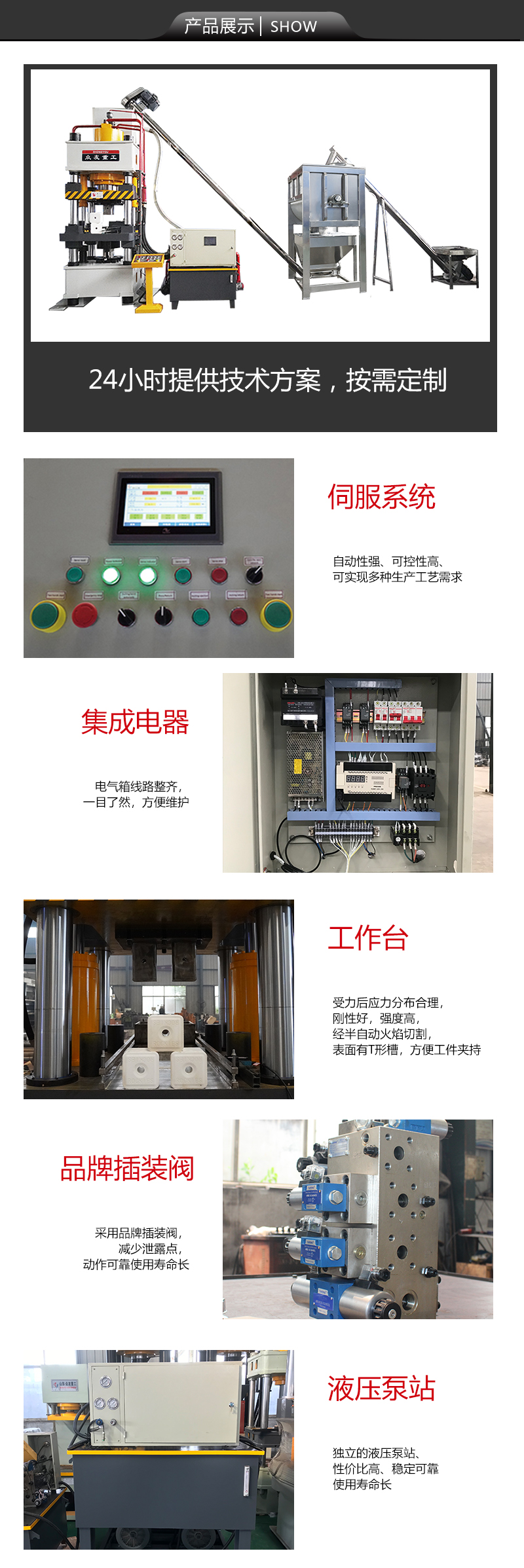 315噸牛羊舔磚成型液壓機(jī)生產(chǎn)線 粉末成型壓力機(jī) 315T鹽磚機(jī)定制